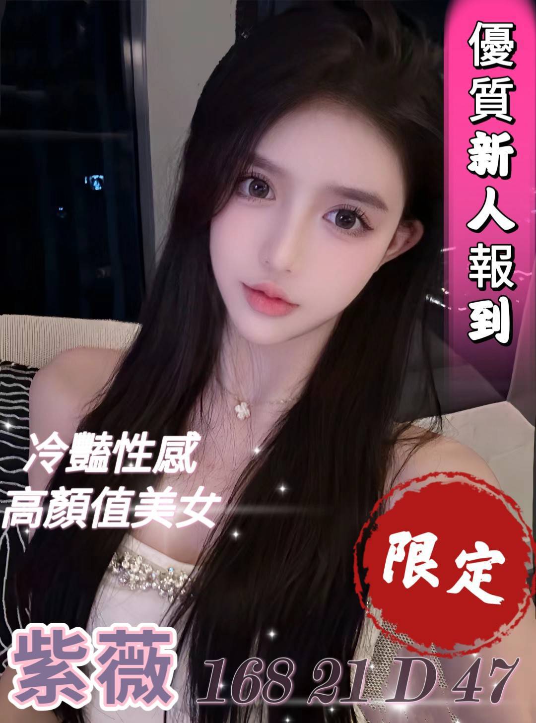 芳芳 金門 160|34F